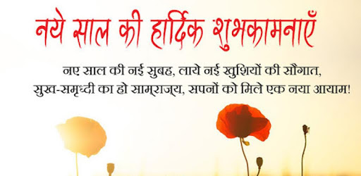 साल मुबारक (Sal Mubarak GIF) : Happy New Year GIF PC screenshot