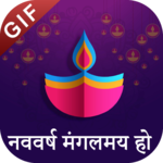 साल मुबारक (Sal Mubarak GIF) : Happy New Year GIF for PC