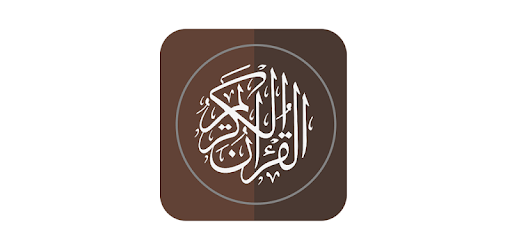 Al-Quran (16 Lines) PC screenshot