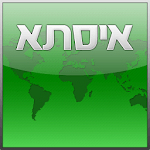 Issta Travel Group - Israel, Flights and Vacations for PC