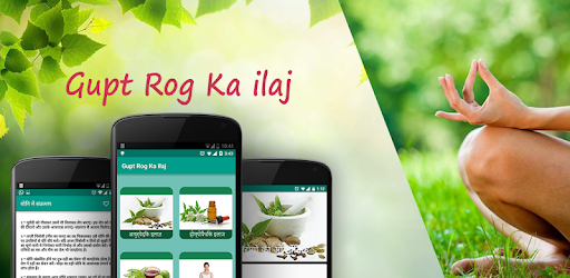 Gupt Rogo Ka Ilaj PC screenshot