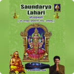 Saundarya Lahari for PC Saundarya Lahari for PC