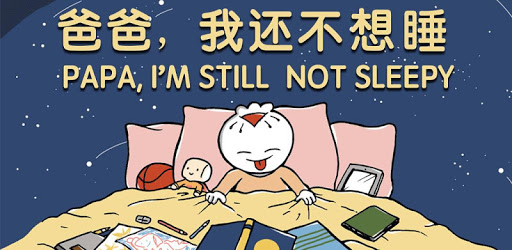 Lil Dim Sum (Mandarin): First Taste PC screenshot