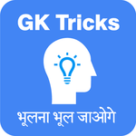 Gk Tricks Hindi and English icon