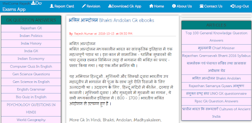 Gk In Hindi PC screenshot Gk In Hindi PC screenshot