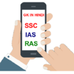 Gk In Hindi icon