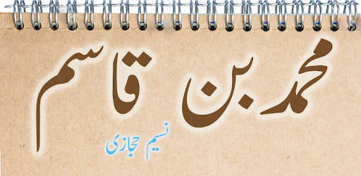 Muhammad Bin Qasim Urdu Novel by Naseem Hijazi PC screenshot