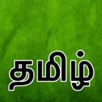 Tamil Keyboard (தமிழ்) for PC Tamil Keyboard (தமிழ்) for PC