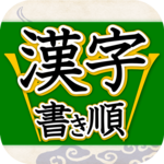 Kanji Kakijyun for PC Kanji Kakijyun for PC