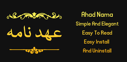Ahad Nama PC screenshot Ahad Nama PC screenshot
