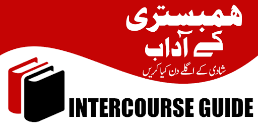 Humbistari K Adab - Intercourse Guide PC screenshot Humbistari K Adab - Intercourse Guide PC screenshot
