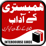 Humbistari K Adab - Intercourse Guide for PC Humbistari K Adab - Intercourse Guide for PC