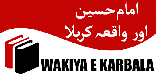 Hussain Aur Waqia e Karbala PC screenshot Hussain Aur Waqia e Karbala PC screenshot