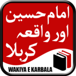 Hussain Aur Waqia e Karbala for PC Hussain Aur Waqia e Karbala for PC