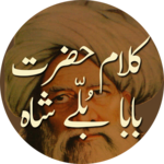 Kalam Baba Bulleh Shah icon