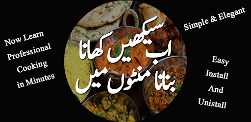 khana banana seekhain(Cooking) PC screenshot khana banana seekhain(Cooking) PC screenshot
