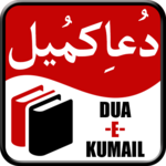 Dua e Kumail -Urdu translation icon