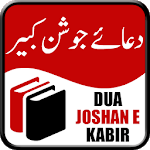 Dua e Joshan Kabeer(جوشن کبیر) for PC Dua e Joshan Kabeer(جوشن کبیر) for PC