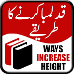 Qad Lamba Karny Kay Tareekay for PC Qad Lamba Karny Kay Tareekay for PC