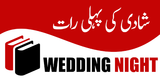 Shadi Ki Raat (Wedding Night) PC screenshot Shadi Ki Raat (Wedding Night) PC screenshot