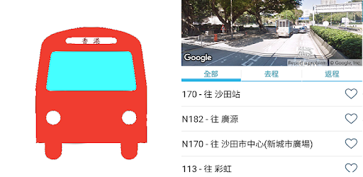 Hong Kong Bus Route PC screenshot