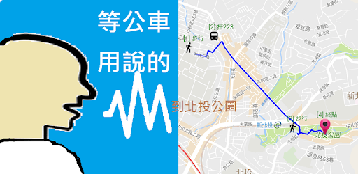 Taoyuan Bus Timetable PC screenshot Taoyuan Bus Timetable PC screenshot