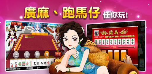 麻雀 神來也13張麻將(Hong Kong Mahjong) PC screenshot
