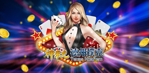 德州撲克 神來也德州撲克(Texas Poker) PC screenshot