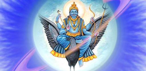 Shani Chalisa PC screenshot