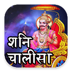 Shani Chalisa Aarti And Mantra With Audio Lyrics icon