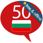 Learn Bulgarian - 50 languages icon