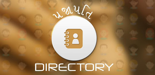 Prajapati Telephone Directory PC screenshot