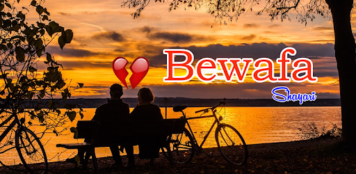 Girlfriend Bewafa Shayari 2017 PC screenshot Girlfriend Bewafa Shayari 2017 PC screenshot