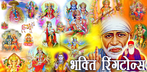 Bhakti Ringtones HD PC screenshot