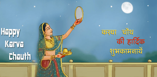 Karva Chauth PC screenshot