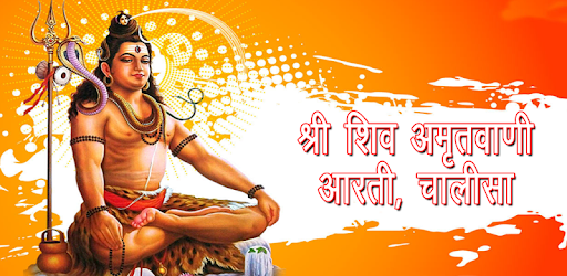 Shiva Amritwani PC screenshot Shiva Amritwani PC screenshot