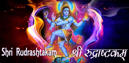 Shiva Rudrashtakam HD PC screenshot