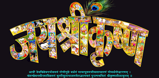 Krishna Songs PC screenshot Krishna Songs PC screenshot