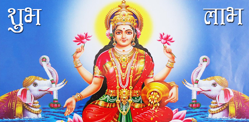 Lakshmi Aarti PC screenshot Lakshmi Aarti PC screenshot