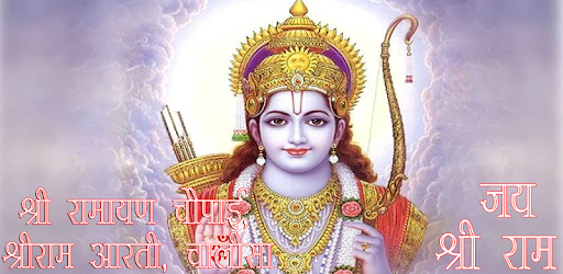Shri Ramayan Chaupaee PC screenshot Shri Ramayan Chaupaee PC screenshot
