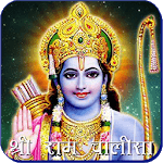 Ram Chalisa for PC Ram Chalisa for PC