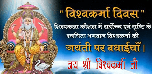 Vishwakarma Puja PC screenshot