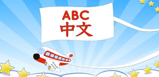 Learn Chinese free for beginners: kids and adults PC screenshot Learn Chinese free for beginners: kids and adults PC screenshot