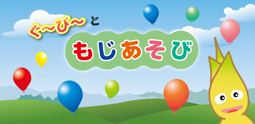 Japanese Hiragana Letter: Educational Kids App PC screenshot