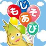 Japanese Hiragana Letter: Educational Kids App icon