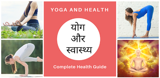 Yoga and Health PC screenshot Yoga and Health PC screenshot