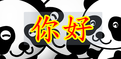 Number Count in chinese baby PC screenshot