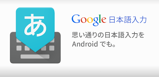 Google Japanese Input PC screenshot Google Japanese Input PC screenshot