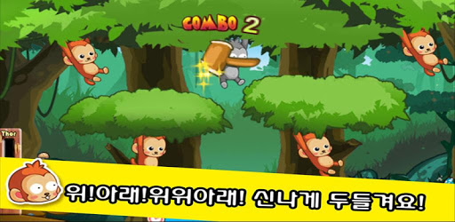 Best Mole Game!MonkeyPangPang! PC screenshot Best Mole Game!MonkeyPangPang! PC screenshot