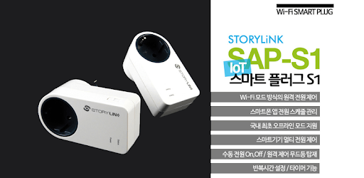 mIOT STORYLiNK SmartPlug PC screenshot